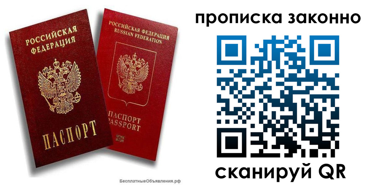регистрация для школы в Рудне