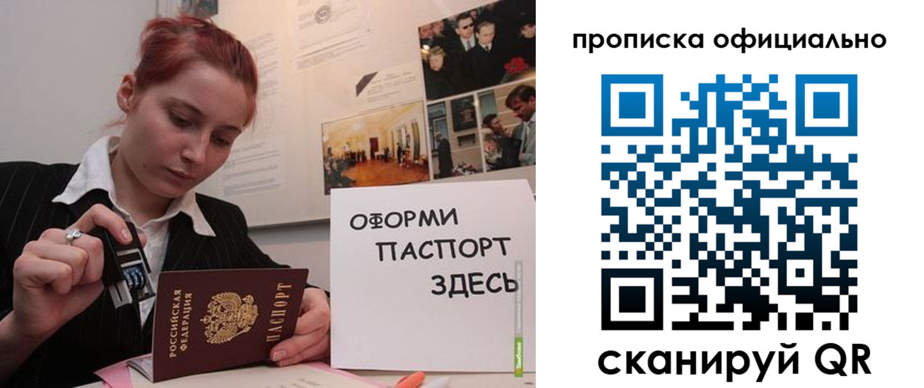 временная регистрация надежно в Рудне